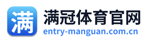 满冠体育官网